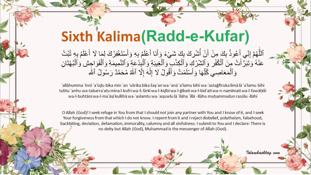 sixth kalima radd e kufr