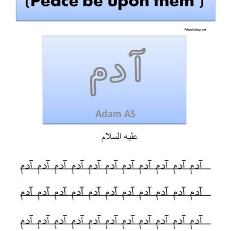 25 names of Prophets of Allah Handwriting Worksheet