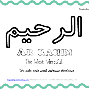 99 names of Allah