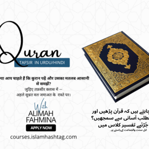 Quran Tafsir in Hindi and urdu