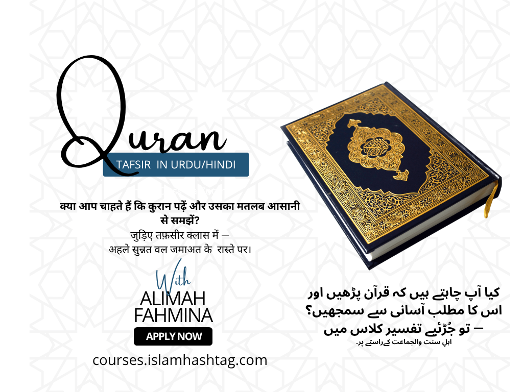 Quran Tafsir in Hindi and urdu