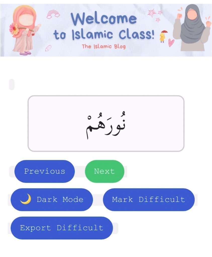 Quran vocabulary flashcards