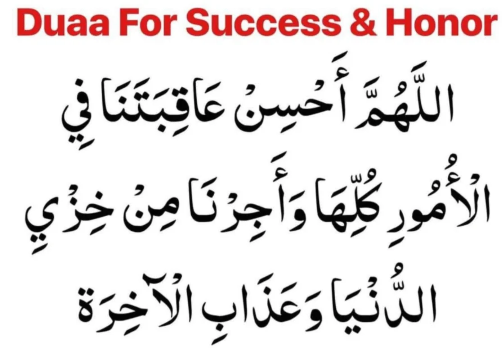 Dua for success and honour