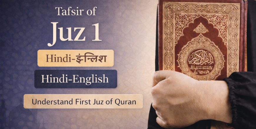 juz 1 hindi