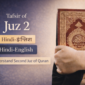 Juz 2 in Hindi/Urdu
