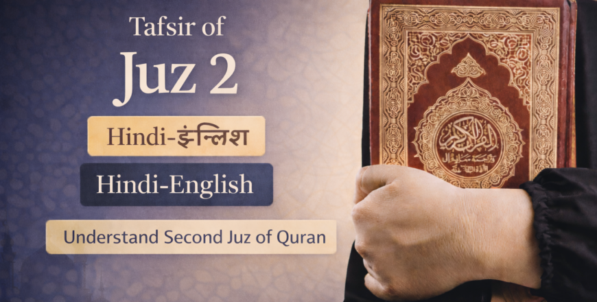 juz 2 hindi