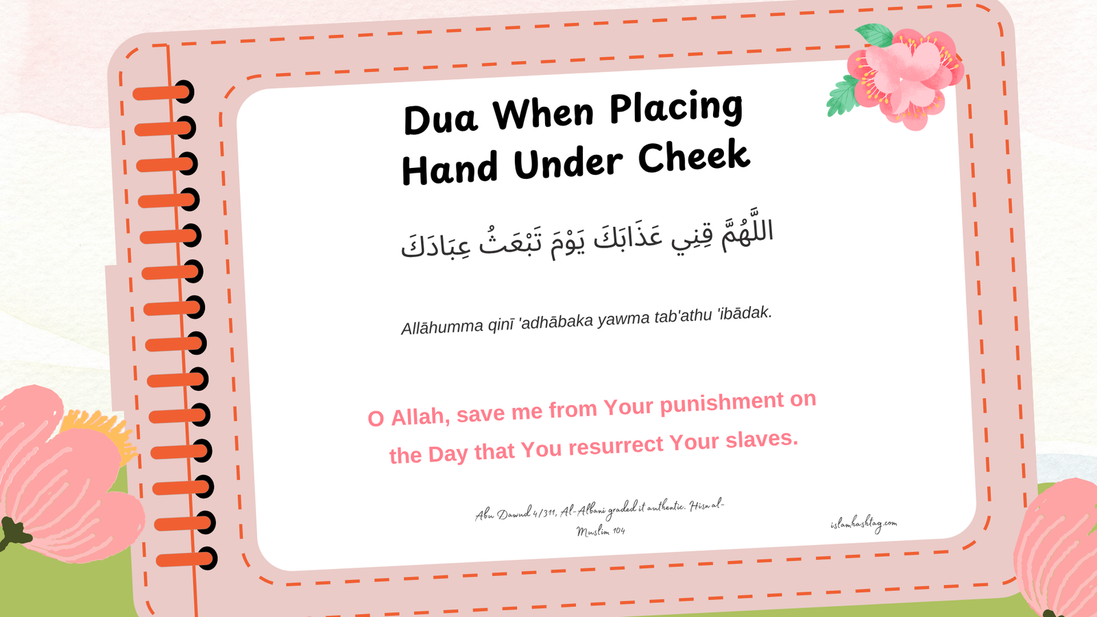 Dua when placing hand under cheek