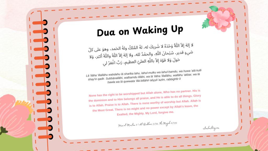 Dua on Waking Up: La Ilaha Illallah and Rabbighfir Li