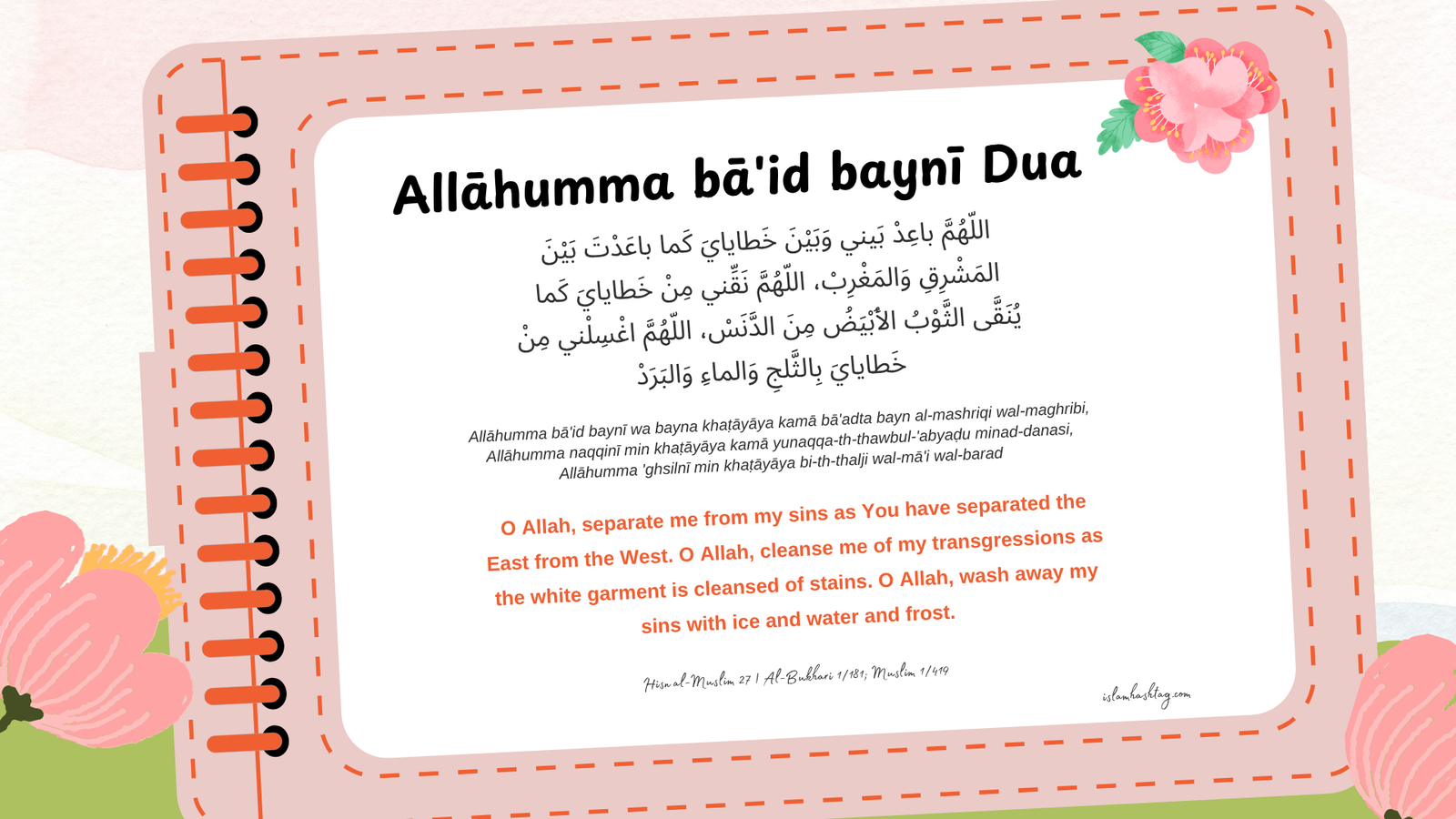 Allahumma baid bayni dua