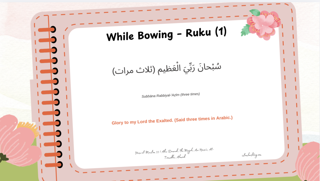 Duas While Bowing in Ruku