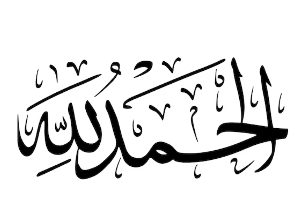 Alhamdulillah Meaning: Why Muslims Say It & Its Deeper Significance
