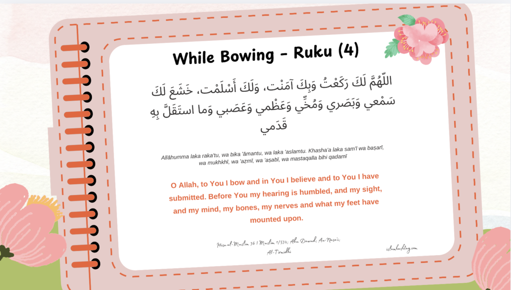 allahumma laka rakatu wa bika amantu