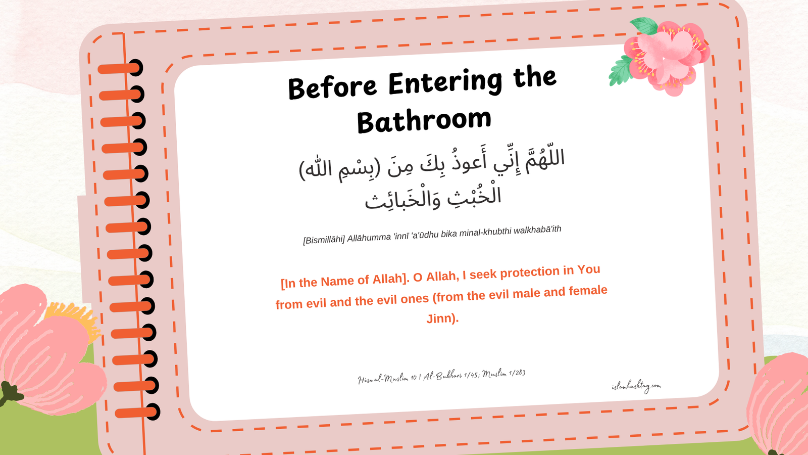 dua before entering the bathroom