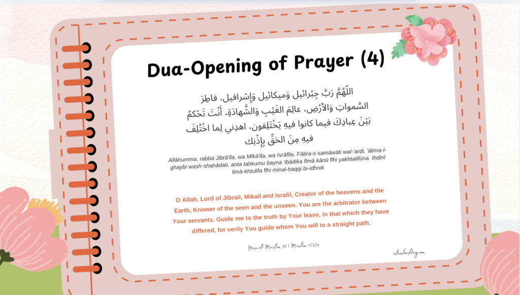 Duas While Bowing in Ruku