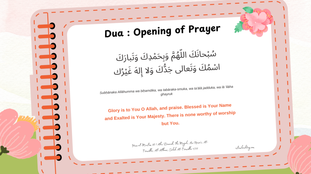 subhanaka allahumma dua