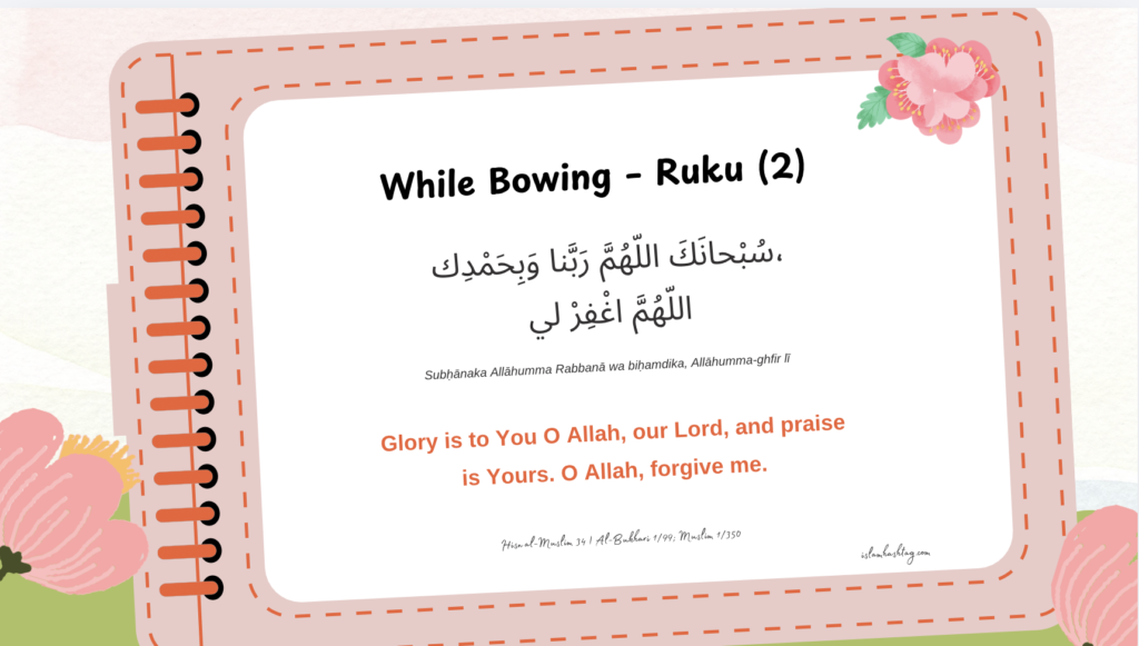 subhanaka allahumma rabbana dua