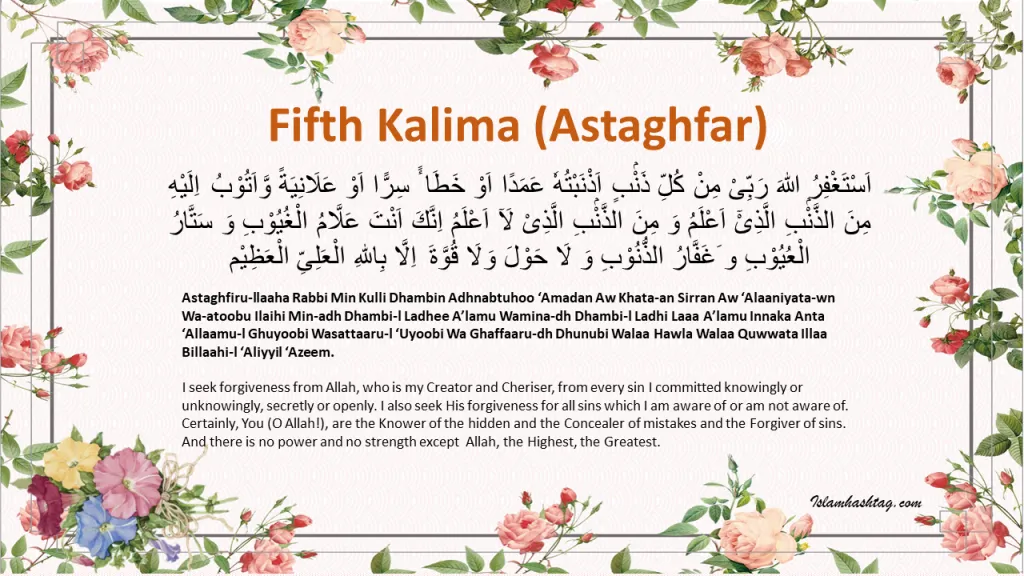 Fifth Kalima-(Kalima Istighfar)